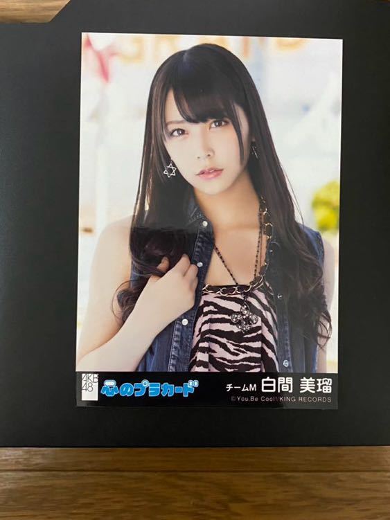 NMB48 白間美瑠 写真 劇場盤 AKB 心のプラカード_画像1
