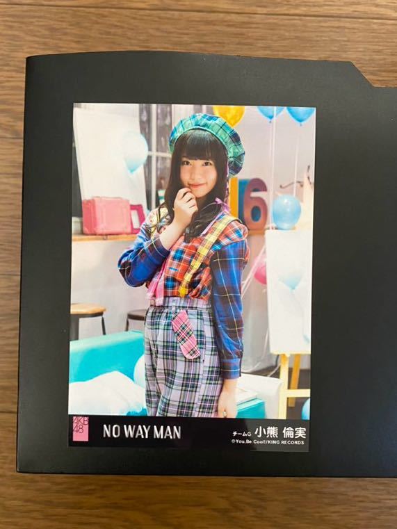 NGT48 小熊倫実 写真 劇場盤 AKB NO WAY MAN_画像1