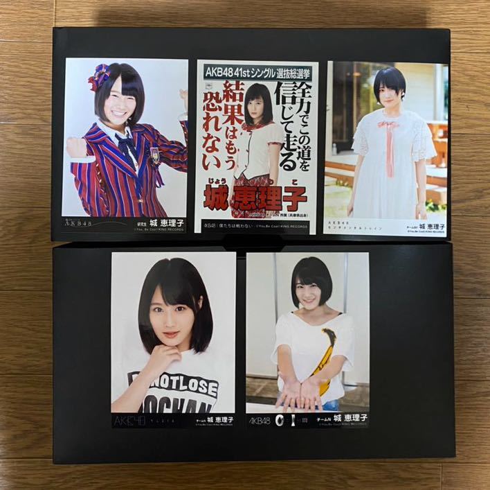 NMB48 城恵理子 写真5枚 AKB劇場盤特典 0と1の間 サムネイル 等_画像1