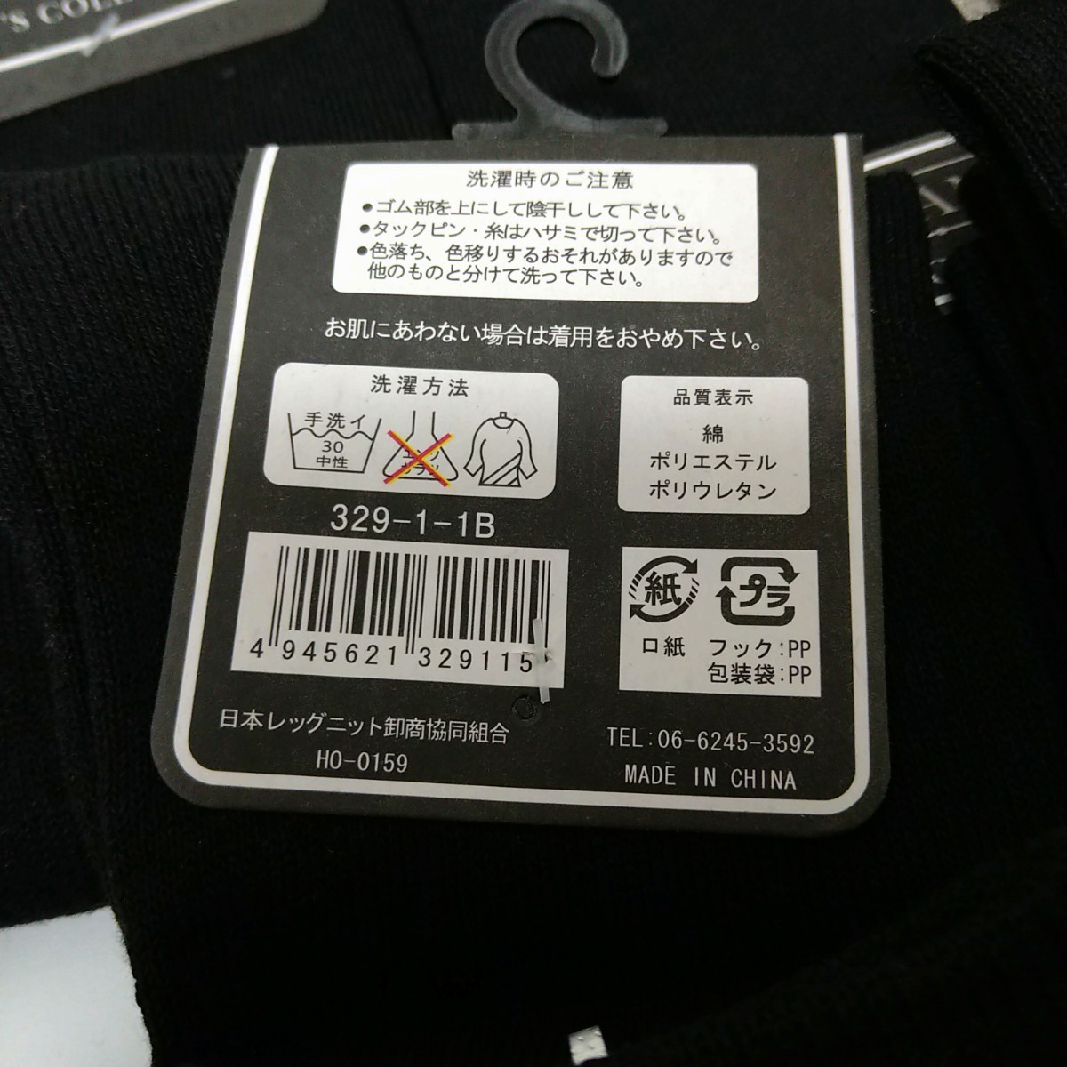 無地ハイソックス　ひざ下丈　黒　5足組　送料込　蒸れない　綿素材　オールシーズン　デイリー　スクール　オフィス