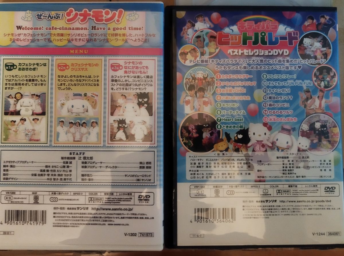 サンリオＤＶＤ ぜんぶシナモン キテイパラヒットパレード DVD