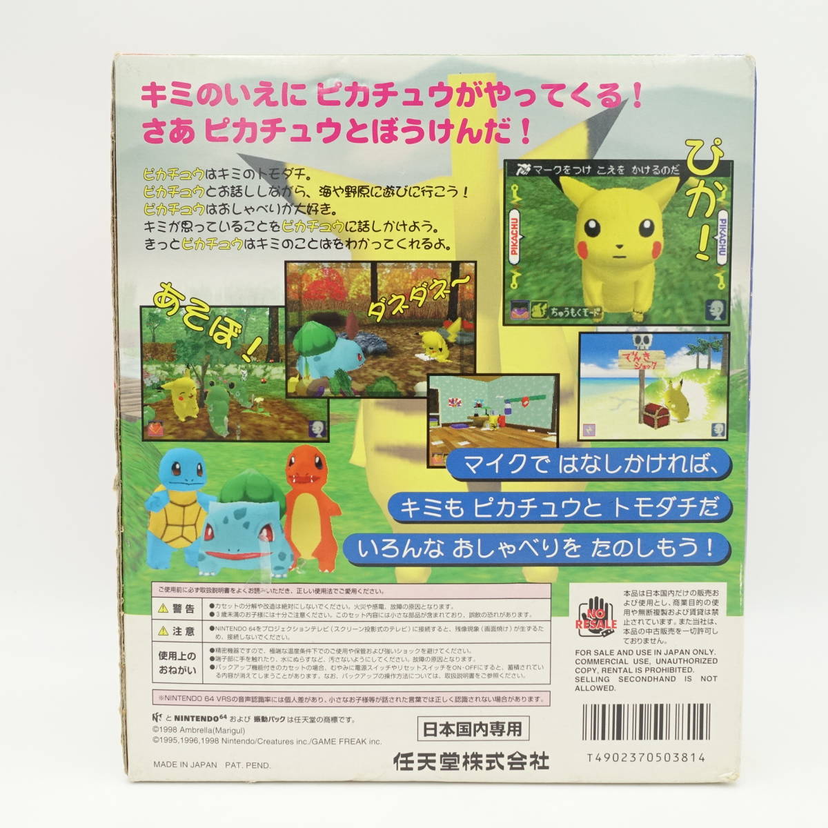 訳あり/ピカチュウげんきでちゅう Nintendo 64 ゲームソフト マイク セット VRS 音声認識システム ポケモン ニンテンドー/13808_画像3