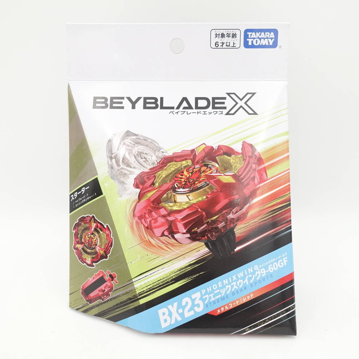 BEYBLADE X ベイブレードX BX-23 スターター フェニックスウイング 9-60GF 未開封 メタルコート レッド TAKARA TOMY タカラトミー/13840_画像1