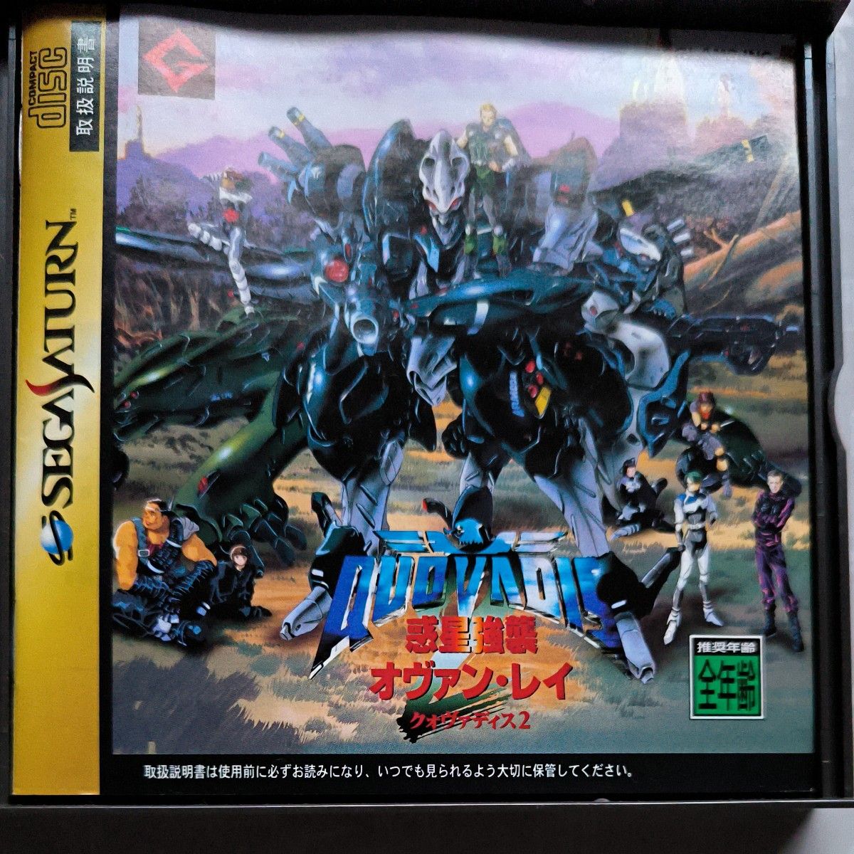 クォヴァディス2 惑星強襲オヴァンレイ|Yahoo!フリマ(旧PayPay クォヴァディス2 惑星強襲オヴァンレイ|Yahoo!フリマ(旧PayPay