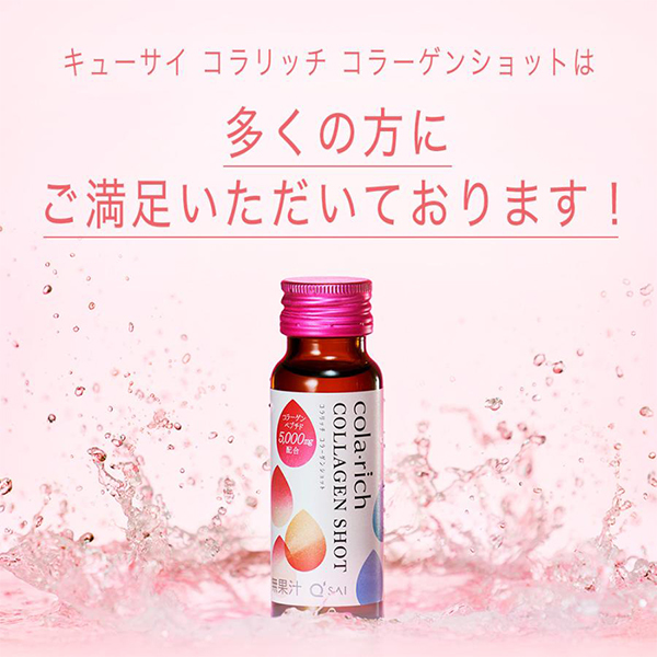  cue rhinoceros kola Ricci collagen Schott 50ml×10ps.@pe small do hyaluronic acid .... beauty drink collagen drink supplement 