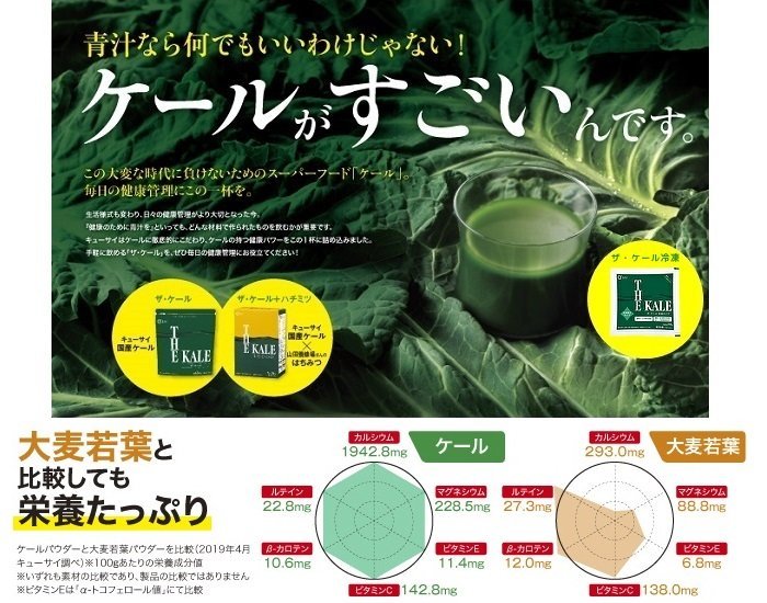 cue rhinoceros The * kale powder green juice 7g×30 sack 4 box bulk buying 