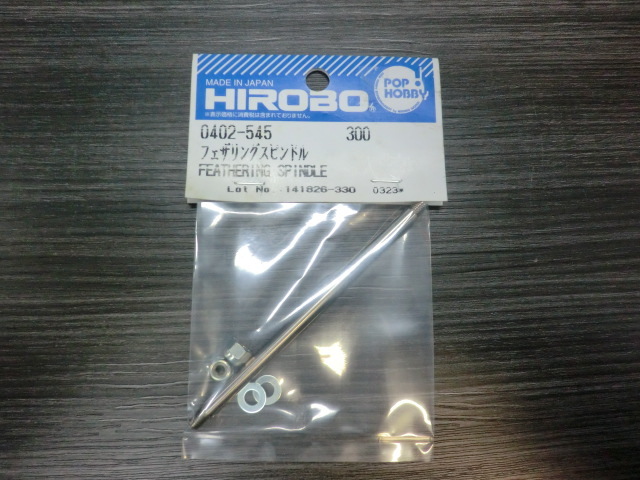 * new goods valuable Hirobo 0402-545 Shuttle for fe The ring spindle *