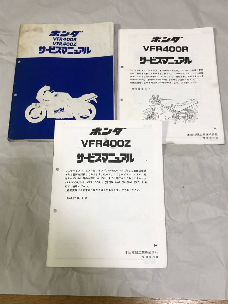  Honda HONDA VFR400R VFR400Z service manual service book cam gear to rain 