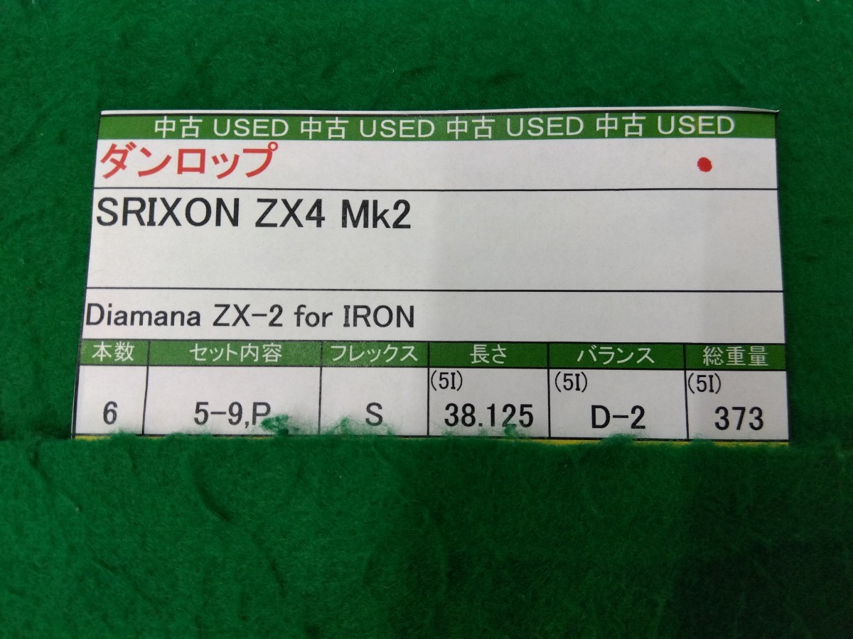 【05】【アイアンセット】【即決価格】【値下げ】スリクソン SRIXON ZX4 Mk2(2022)/Diamana ZX- 2 for IRON/5-9,P/硬さ S/メンズ 右_画像7