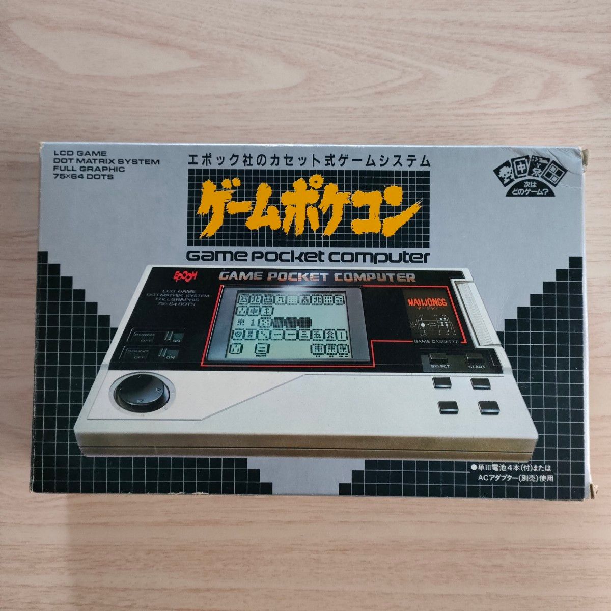 ゲームポケコン (本体・ブロックメイズ・ポケコンマージャン ゲームポケコン (本体・ブロックメイズ・ポケコンマージャン