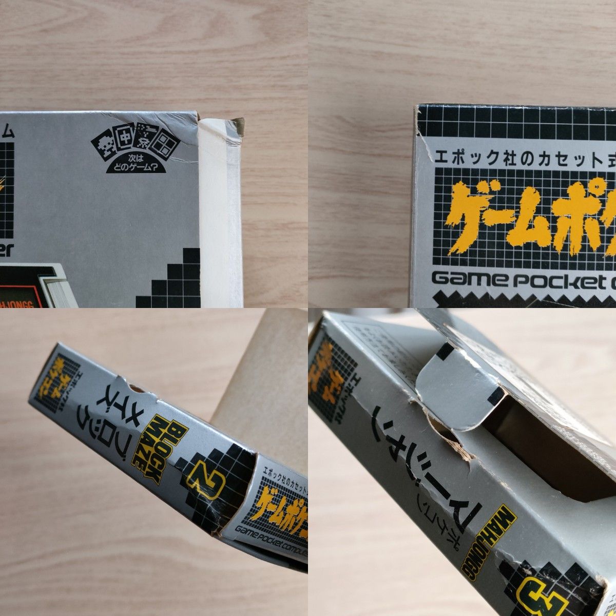 ゲームポケコン (本体・ブロックメイズ・ポケコンマージャン ゲームポケコン (本体・ブロックメイズ・ポケコンマージャン