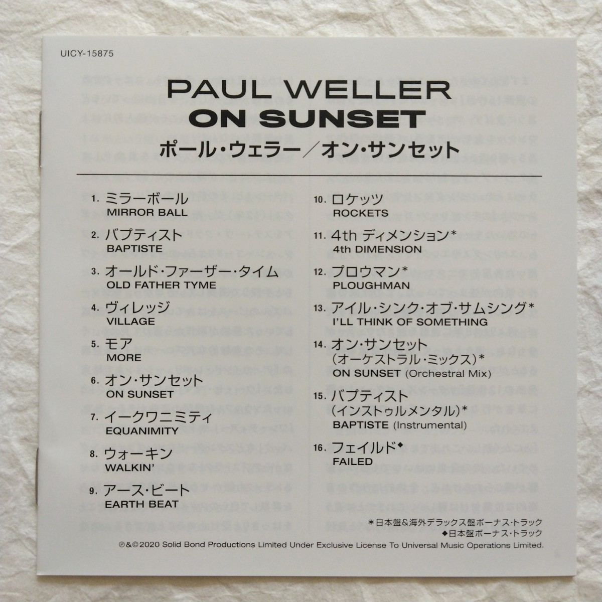 Paul Weller / オン・サンセット　SHM-CD　国内盤帯付き_画像6