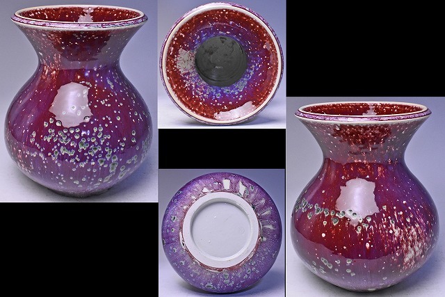 最高品質の 松山雅英 辰砂孔雀釉花瓶 共箱栞 幻想的な釉景の逸品 veme.fi
