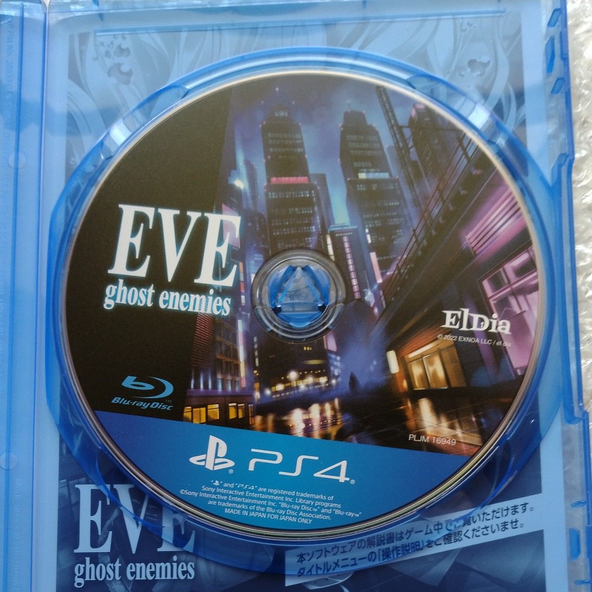 【PS4】 EVE ghost enemies [初回限定版]