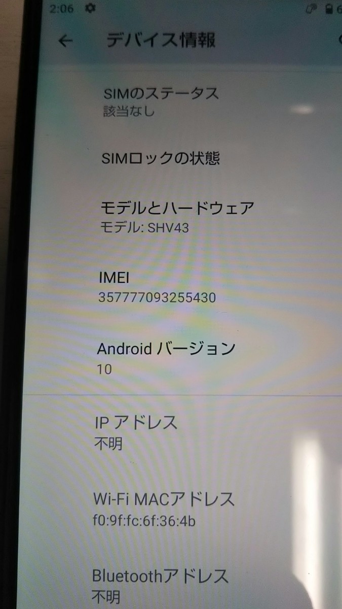 A980 au SIMフリー AQUOS sense2 SHV43 SHARP シャープ 簡易確認＆簡易清掃＆初期化OK 判定○ 送料無料 現状品 Webにて解除手続き受付済み