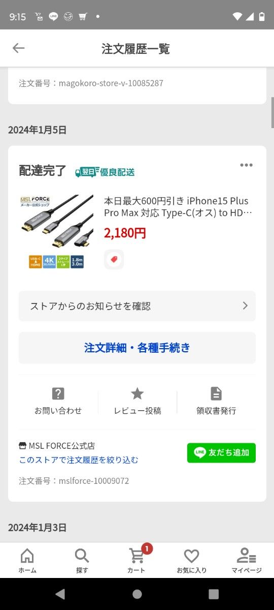 iPhone15 Plus Pro Max 対応 Type-C(オス) to HDMI(オス)  3m 4K  60Hz 