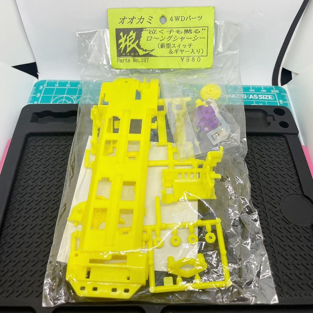 ミニ四駆[超レア]ローングシャーシー(単三電池4本) オオカミ狼　フェンスカー 超四駆