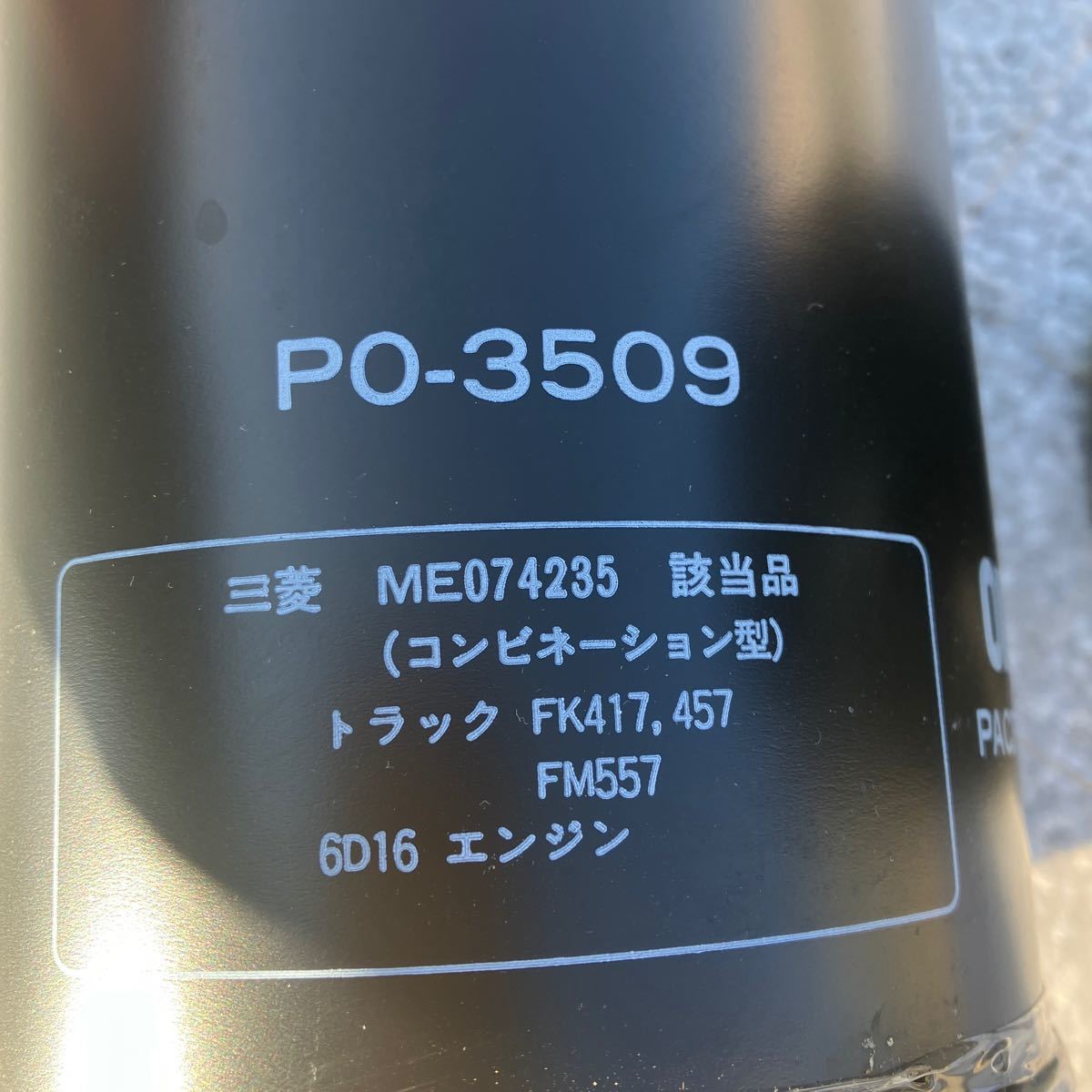  Mitsubishi Fighter oil filter oil element 6D16 original after market goods 2 piece set 
