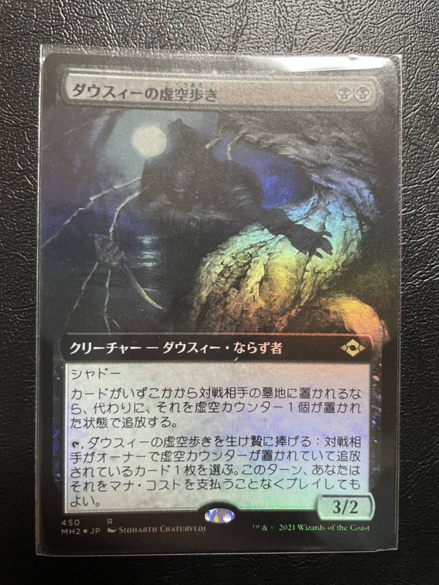 MTG 日本語 Foil 拡張アート ダウスィーの虚空歩き Dauthi Voidwalker MH2-BF 450 拡張FOIL_画像1