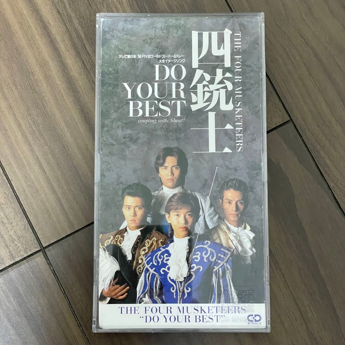激レア 四銃士/DO YOUR BEST 8cmCD シングル 忍者 ジャニーズ 激レア 四銃士/DO YOUR BEST 8cmCD シングル 忍者 ジャニーズ