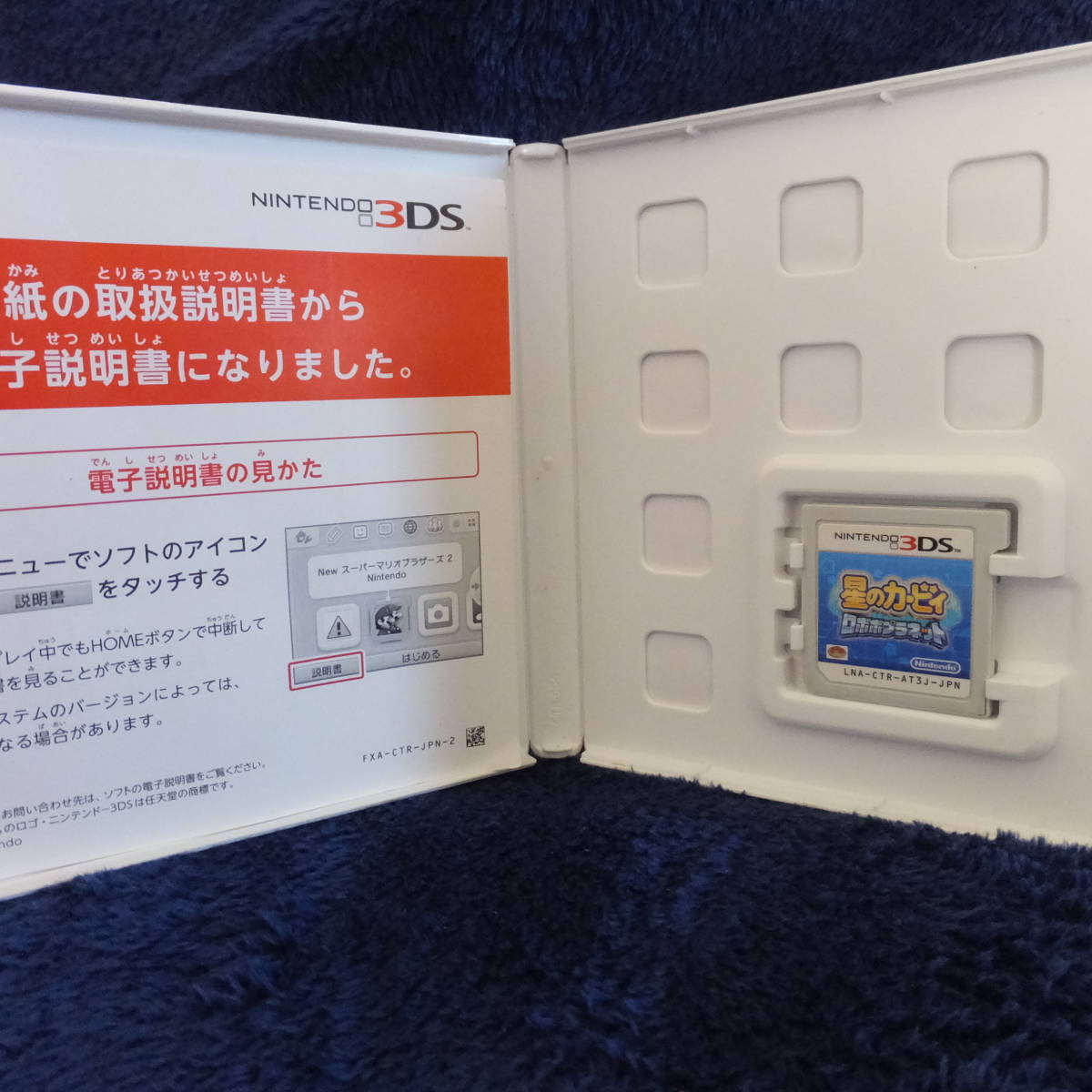 3DS送料一律200円　星のカービィロボボプラネット_画像3