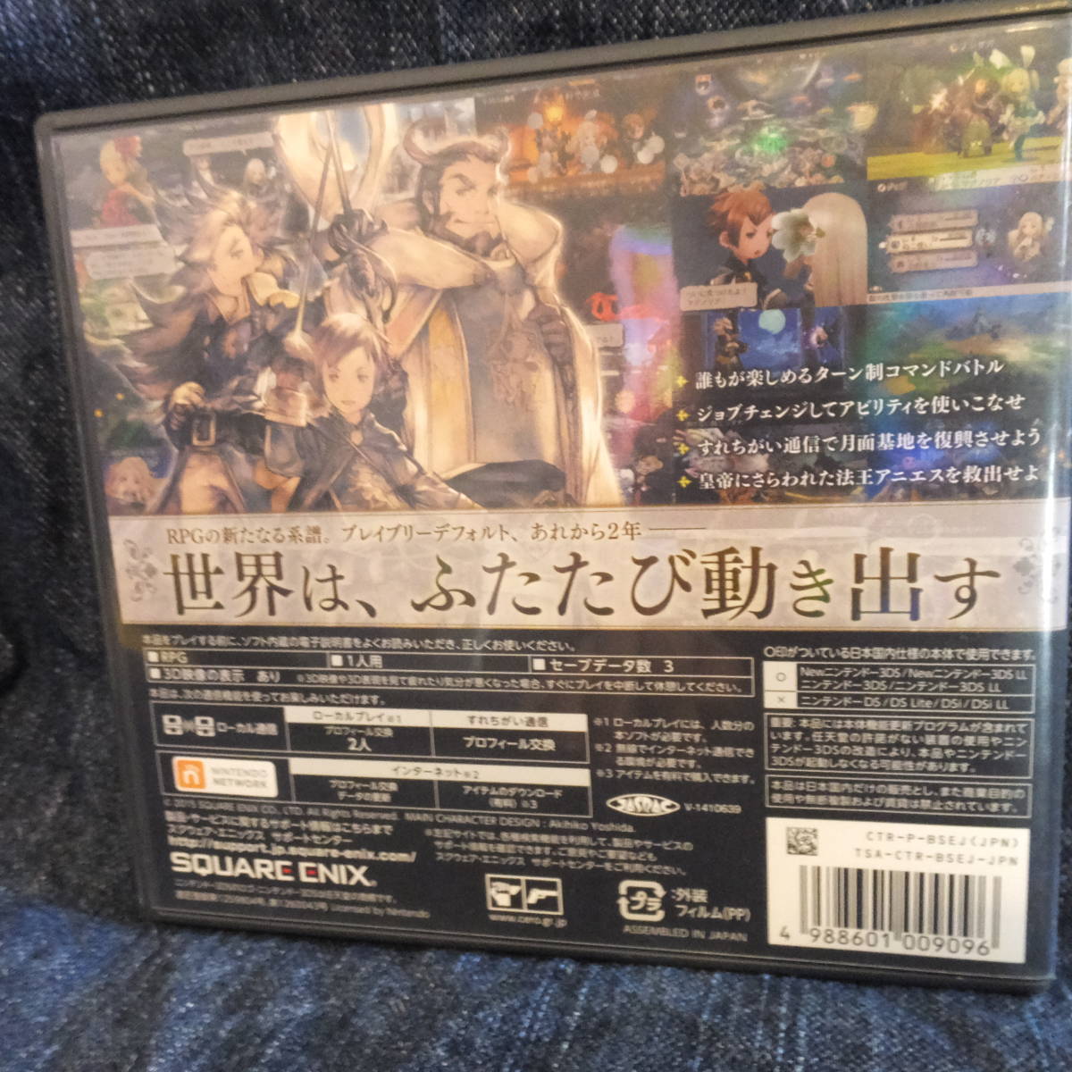 3DS送料一律200円　ブレイブリーセカンド　_画像2