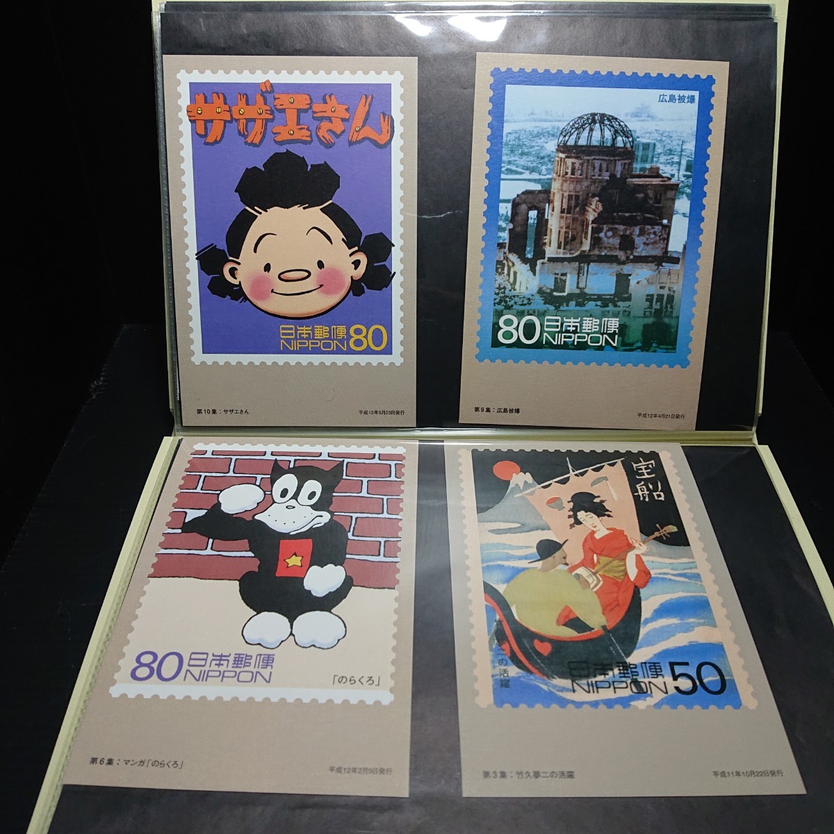 20世紀デザイン切手 全集 全17集 解説付きファイルセット _画像9