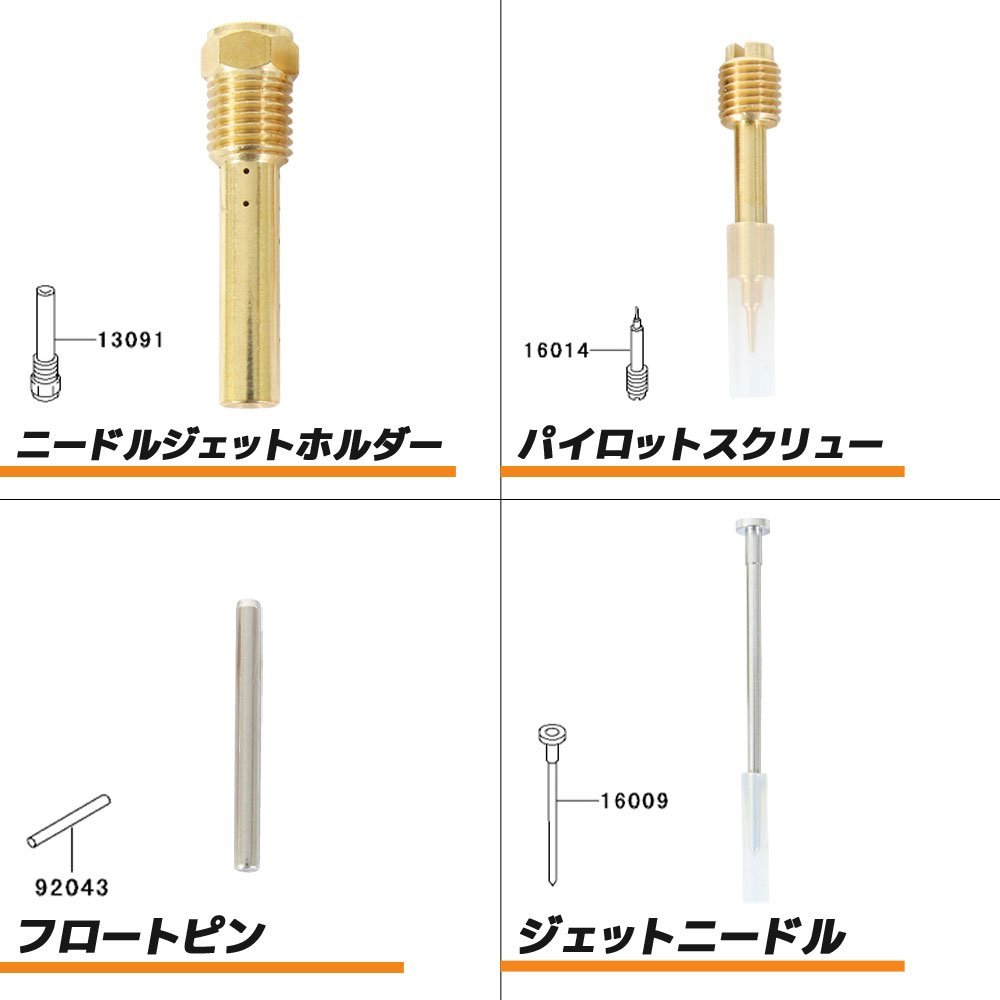 ゼファーχ ゼファー400 ZR400C キャブレター リペアキット G1 G2 G3 G3A G5 G6 G7 G8 G9 1996年～2005年 1台分 オーバーホールキット_画像5