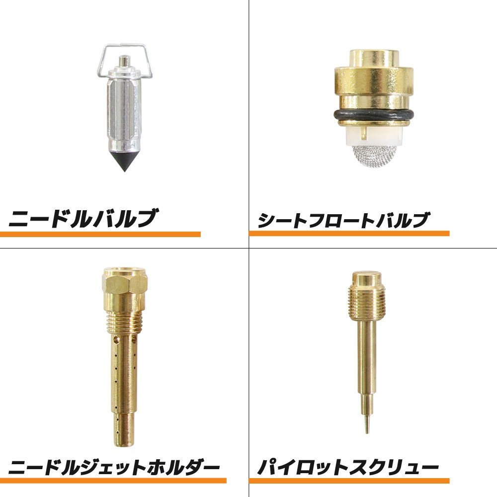 キャブレター リペアキット バリオス ZR250 A1～A6 B1～B2 B4～B9 B6F B7F #85 #95 #98 4気筒分 ダイヤフラム レストア 純正互換 キャブ_画像5