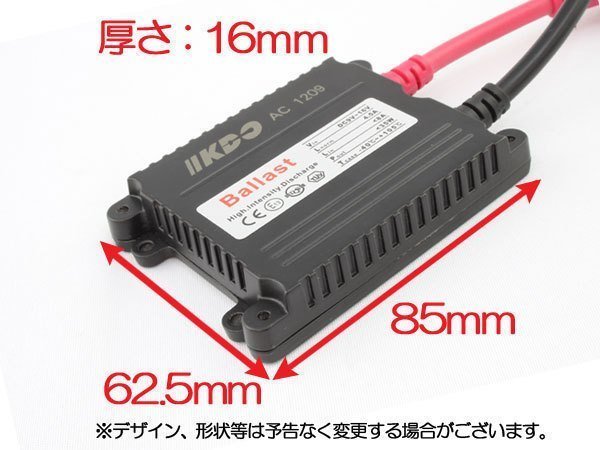 HID PH7 35W 6000K/ケルビン HI/LOW切替 極薄型 防水 バラスト ヘッドライト フォグ ライト ランプ キセノン ケルビン 補修 交換_画像6