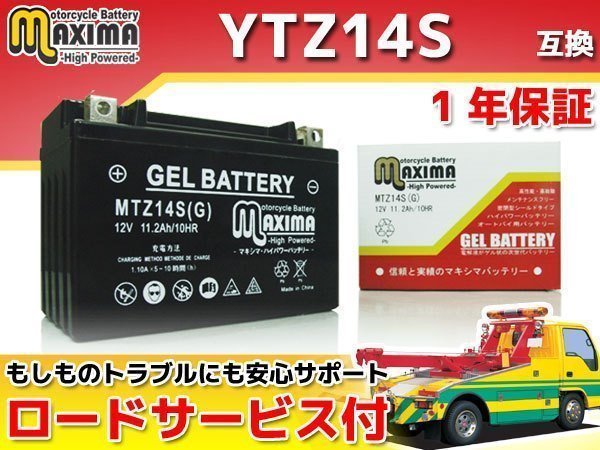 充電済み すぐ使える ジェルバッテリー保証付 互換YTZ14S インテグラ RC71 シャドウ750スラッシャー RC48 シャドウ750ファントム CB1100EX