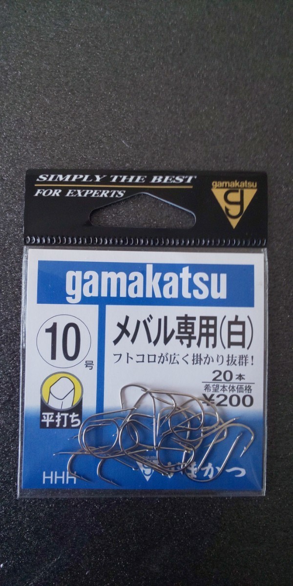 ★1円スタート★　gamakatsu　メバル専用(白)　9号　10号　20本入　がまチンタメバル　10号　 19本入　計3個セット　新品　 _画像3