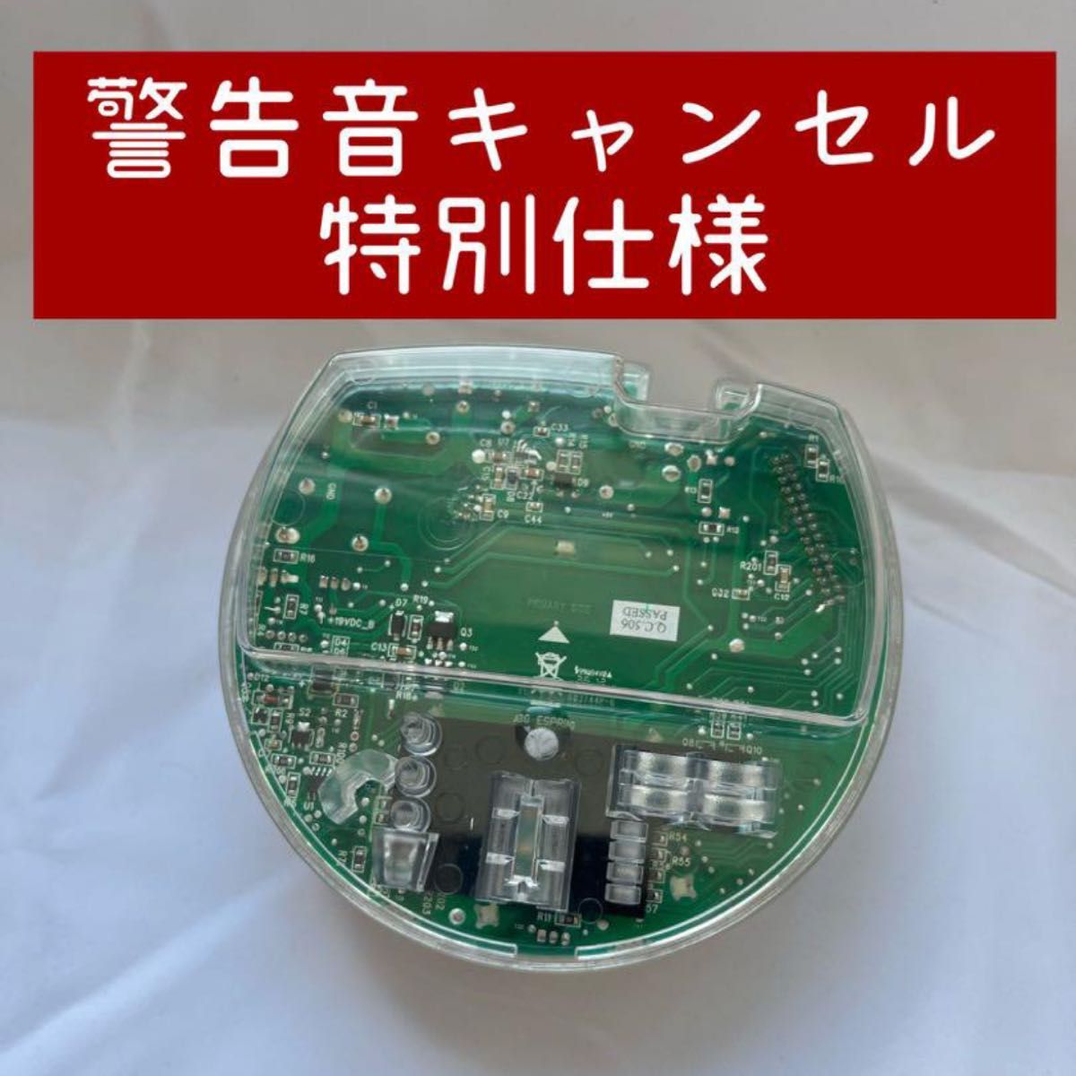アムウェイeSpring 浄水器 2 電子部品(警告音カット)|Yahoo アムウェイeSpring 浄水器 2 電子部品(警告音カット)|Yahoo