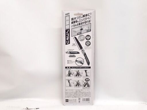 未使用 コジット 多目的 廃棄物ノコギリ 粗大ゴミの解体に COGIT 札幌市 平岸店_画像2