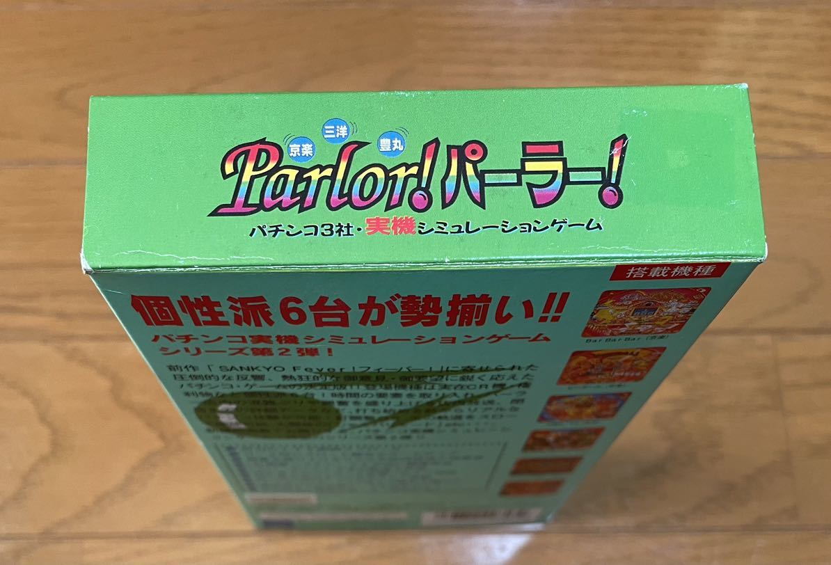 スーパーファミコン 京楽・三洋・豊丸 Parlor!パーラー! 日本テレネット パチンコシュミレーションゲーム 箱説明書付 SFC スーファミ の画像9