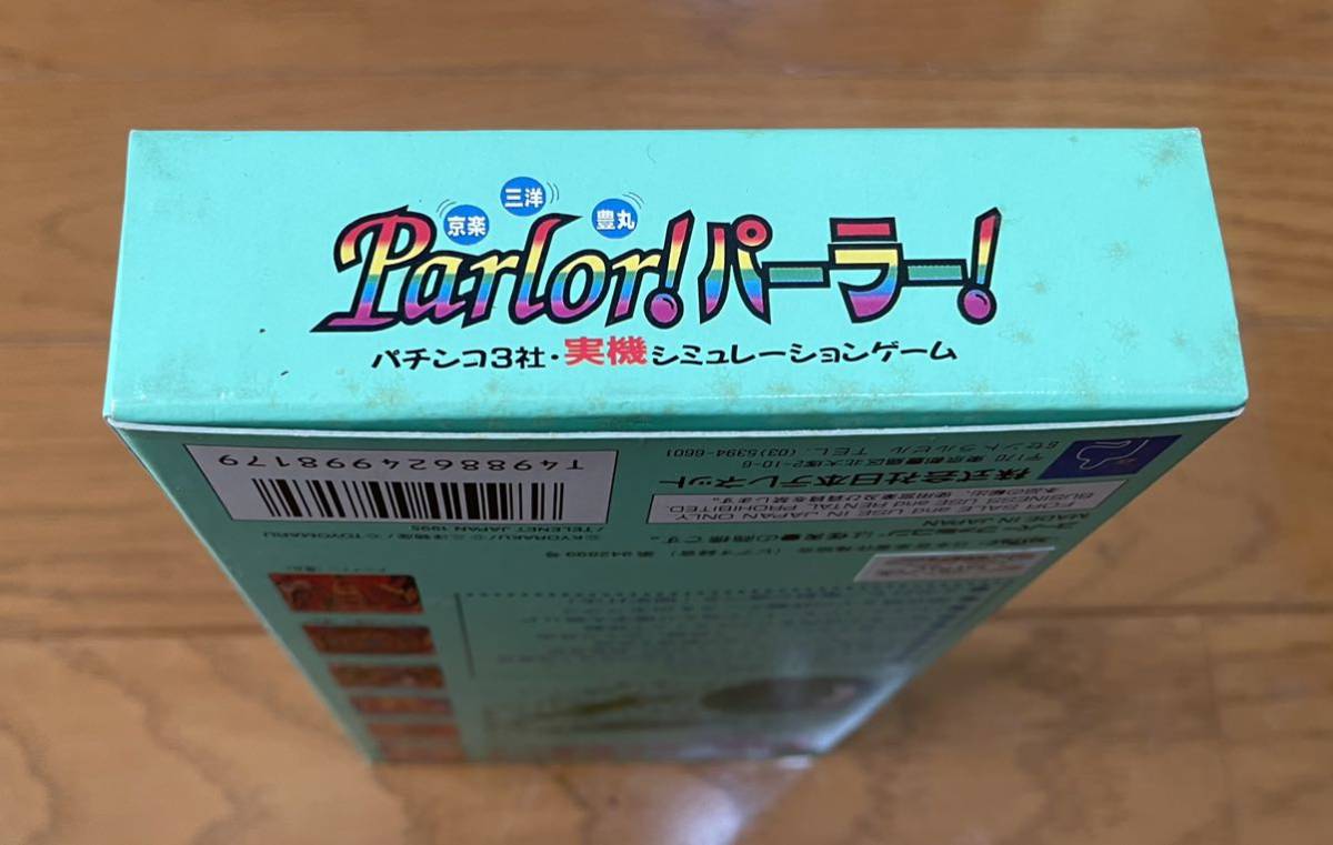 スーパーファミコン 京楽・三洋・豊丸 Parlor!パーラー! 日本テレネット パチンコシュミレーションゲーム 箱説明書付 SFC スーファミ の画像10