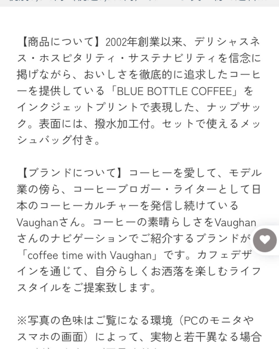 COFFEE TIME WITH VAUGHAN ブルーボトル　コーヒー　ナップサック　付き　メッシュバッグ　グレー_画像10