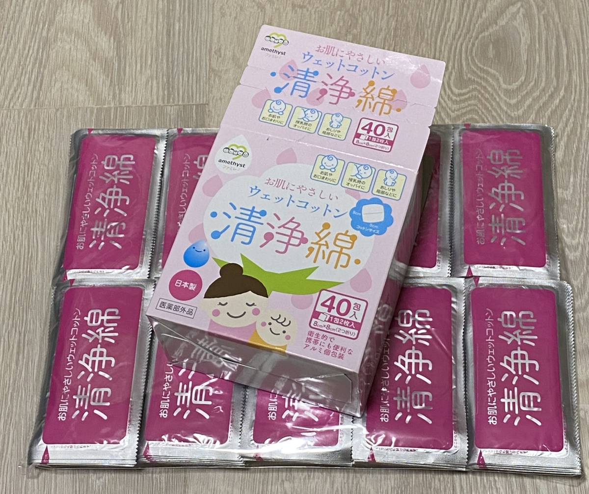 ◆日本製　アメジストファミレ清浄綿 100包(2.5箱)　新品未開封　レターパックライト370円で発送_画像3