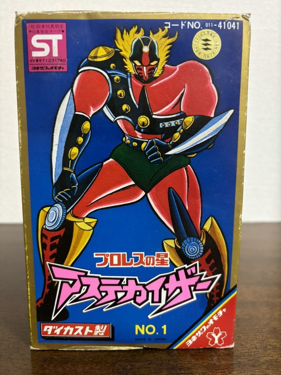 超合金 プロレスの星 アステカイザー ヨネザワ製 ヨネザワ アステカイザー ダイカスト 超合金 当時物 プロレスの