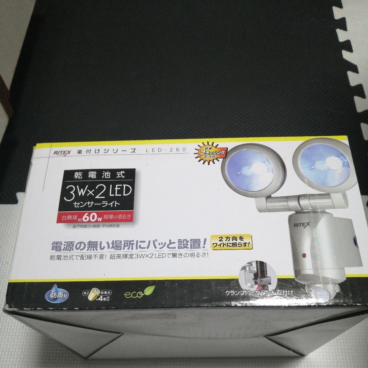 ムサシ RITEX 3W2 LEDセンサーライト 「乾電池式」 防雨タイプ LED-260の画像1