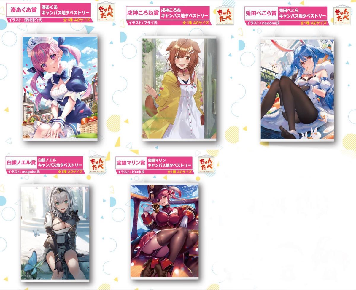 ホロライブ 一番くじ ラストワン賞 湊あくあ 戌神ころね 兎田 ホロライブ 一番くじ ラストワン賞 湊あくあ 戌神ころね 兎田