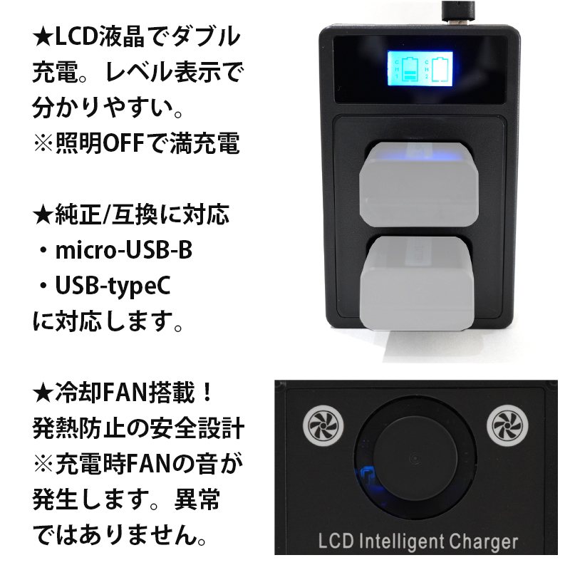 NP-FW50用USB急速充電器 純正・互換 バッテリーチャージャー デュアル アルファ サイバーショット α6000 α6100 α6400 α7S II DSC-RX10_画像2