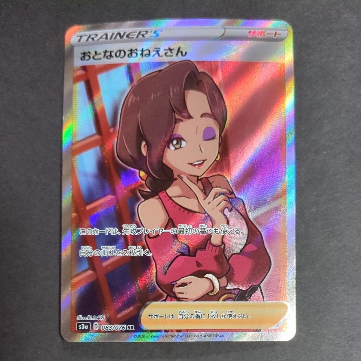 ポケモンカード おとなのおねえさん sr|Yahoo!フリマ(旧PayPay ポケモンカード おとなのおねえさん sr|Yahoo!フリマ(旧PayPay