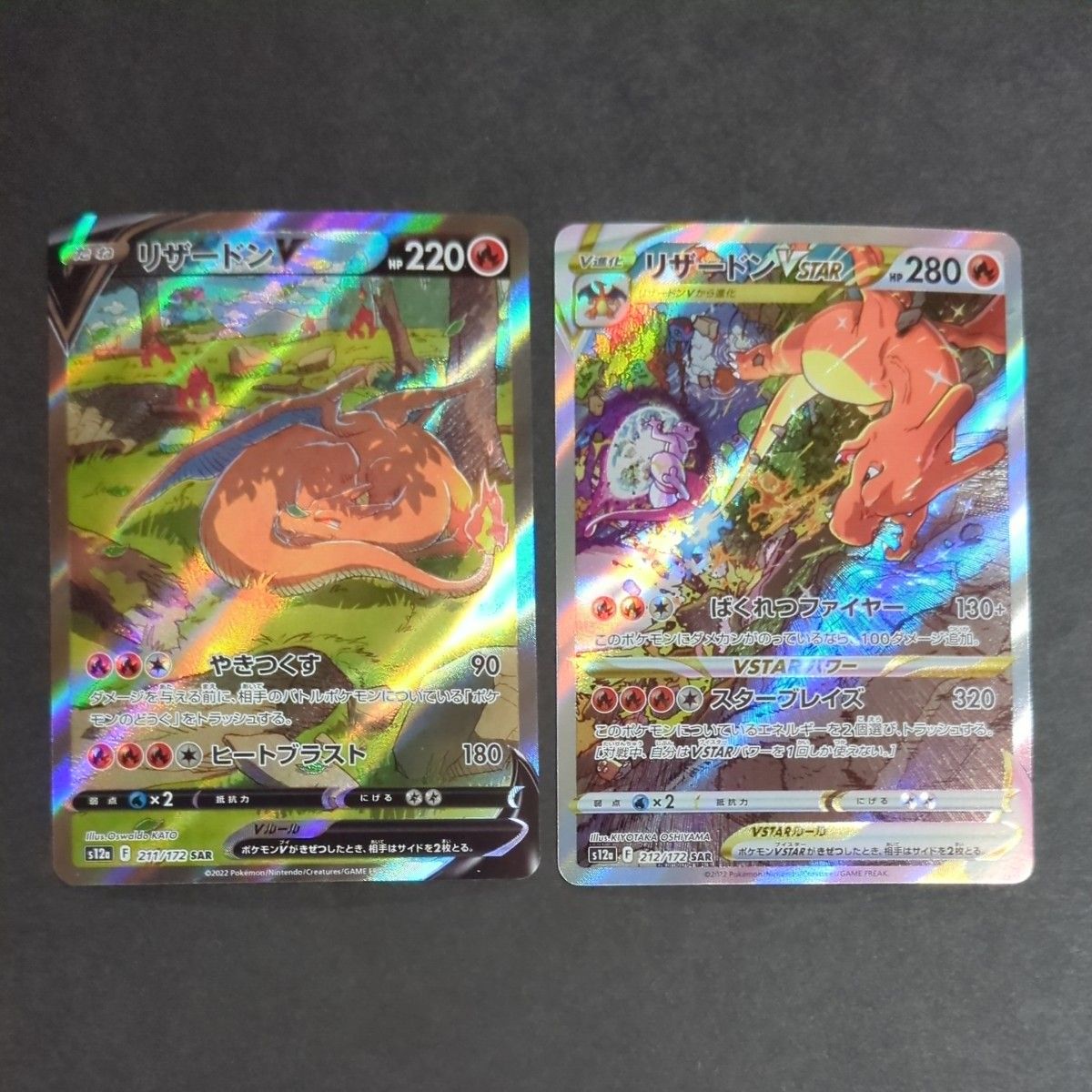 ポケモンカード リザードンv vstar sar セット|Yahoo!フリマ ポケモンカード リザードンv vstar sar セット|Yahoo!フリマ