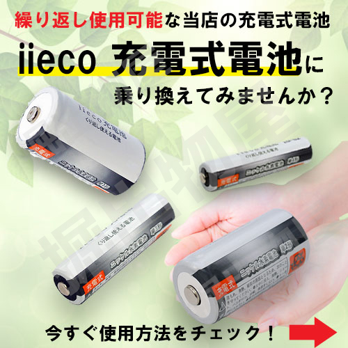 ニッケル水素充電式電池 単4形 大容量1000mAhタイプ 単品 充電回数500回 コード 05239の画像2
