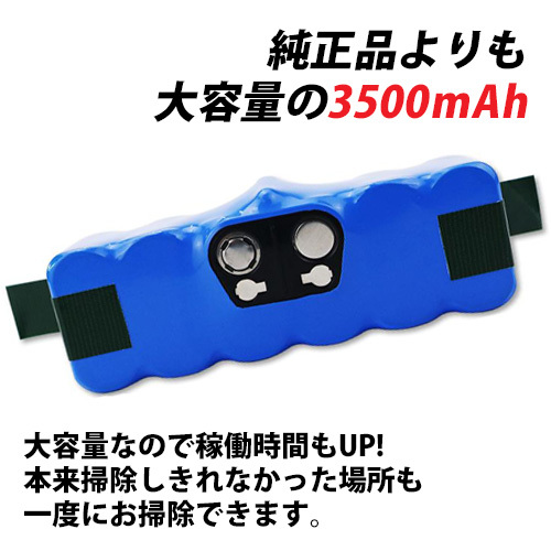 ルンバ対応 大容量 バッテリー 3500mAh 500 600 700 800 900 シリーズ対応 互換品 コード 03440_画像4