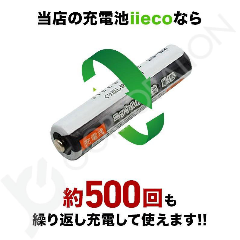 iieco 充電池 単4形 8本セット 約500回充電 1000mAh ＋ 8本対応USB充電器 ZN421E コード 05239x8-06618_画像2