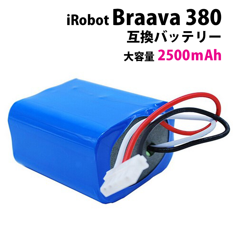 大容量2,500mAh Braava 対応 互換バッテリー Braava 380 / Mint Plus 5200 / ブラーバ＆ミント対応 コード 03488_画像1