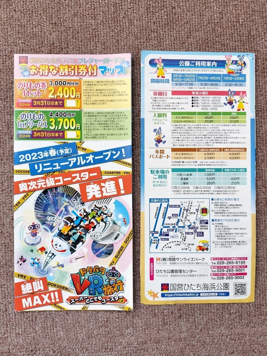 【新品未使用!オマケ付】推しの子 クリアファイル全３種コンプリートセット個数１ エナジードリンク遊園地割引券付きパンフレットお得です!_画像4