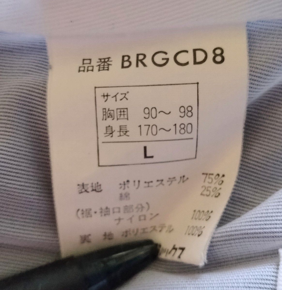 【限定】中日　ドラゴンズ　グランドコート　ローリングス　Tamazawa サイズ L